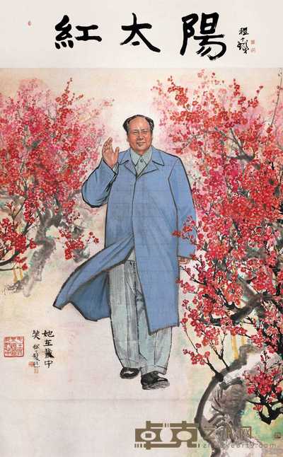 程十发 红太阳 立轴 238×174cm